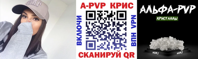 A-PVP СК  даркнет сайт  Демидов 