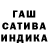 ГАШИШ hashish GROM_ L