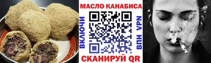 Печенье с ТГК марихуана  где купить   Демидов 