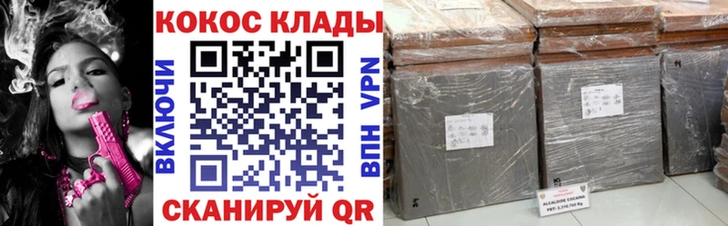 купить   Демидов  КОКАИН Эквадор 