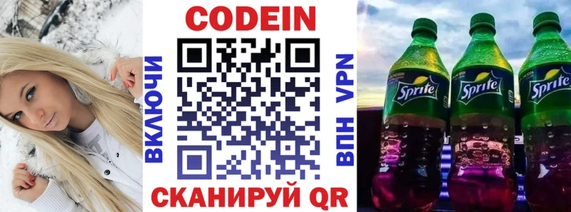 продажа наркотиков  Демидов  Кодеин напиток Lean (лин) 