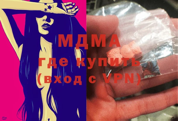 МДМА Балахна