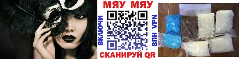 Меф мяу мяу  Демидов