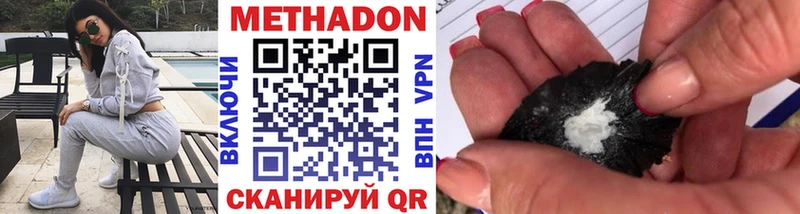 МЕТАДОН мёд omg онион сайты даркнета формула Демидов
